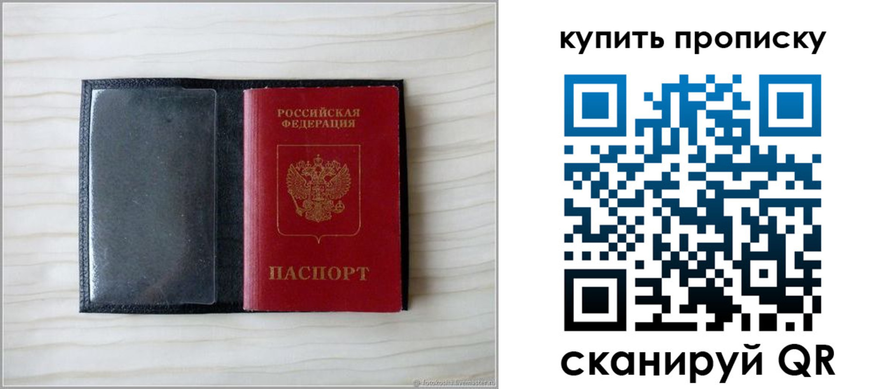 прописка для военкомата в Краснозаводске