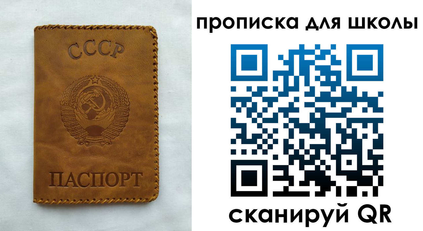 прописка для кредита в Краснозаводске