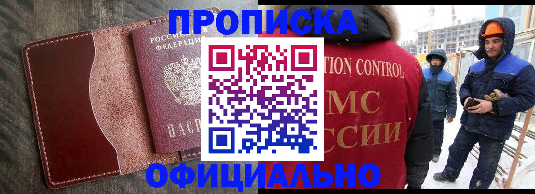 временная регистрация адрес в Краснозаводске