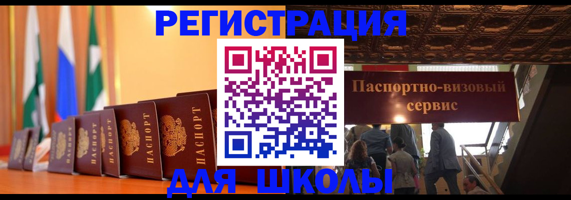 временная регистрация купить в Краснозаводске