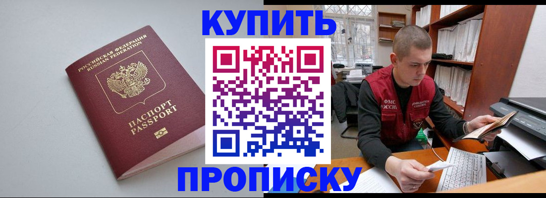 временная регистрация адрес в Краснозаводске