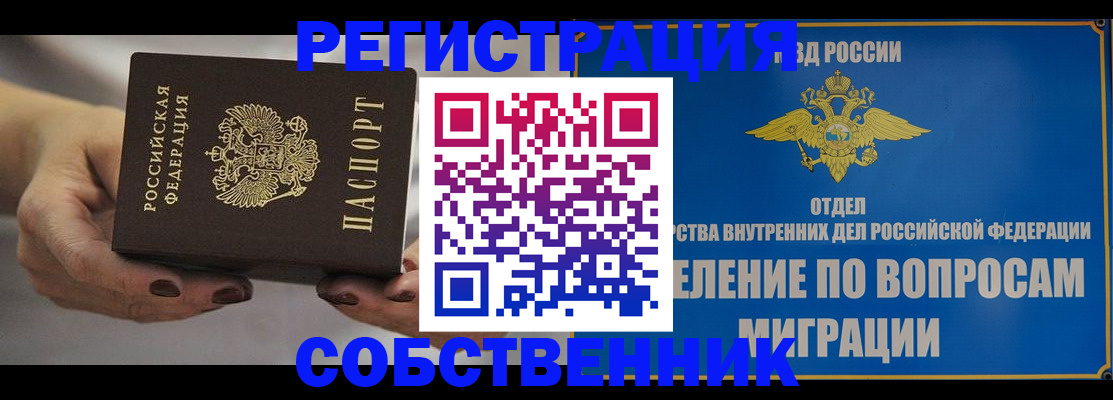 прописка иностранных граждан в Краснозаводске