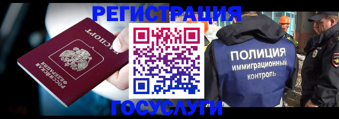 прописка поиск в Краснозаводске