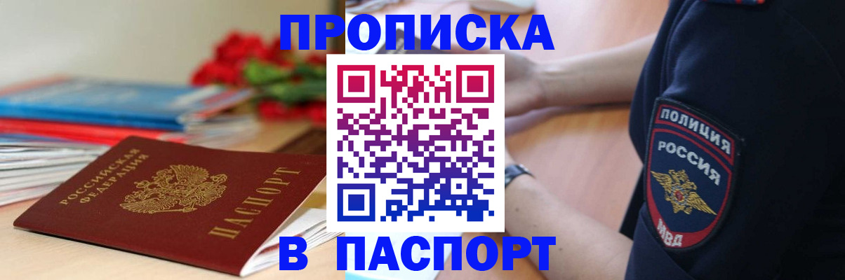 прописка иностранных граждан в Краснозаводске